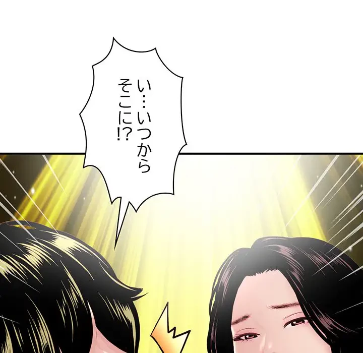 真夜中のネットカフェ 第5話 - 5