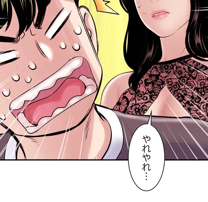 真夜中のネットカフェ 第5話 - 6