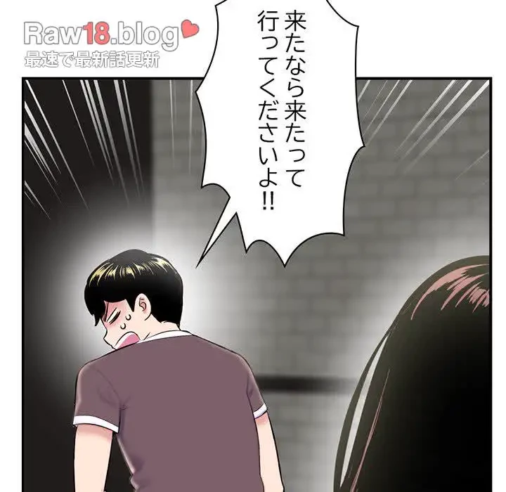 真夜中のネットカフェ 第5話 - 8