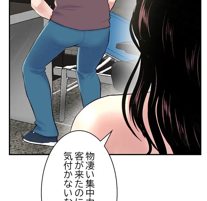 真夜中のネットカフェ 第5話 - 9