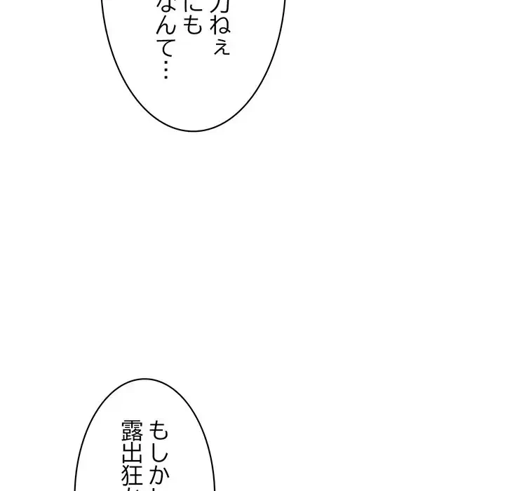 真夜中のネットカフェ 第5話 - 10