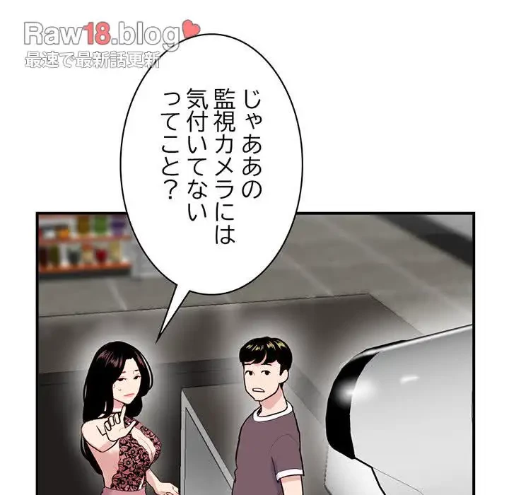 真夜中のネットカフェ 第5話 - 13