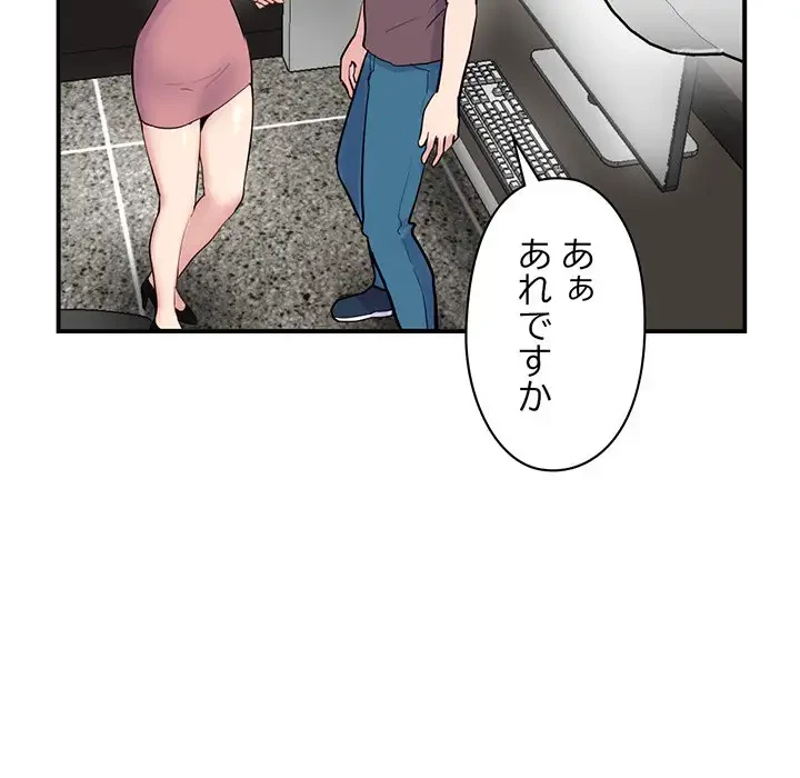 真夜中のネットカフェ 第5話 - 14