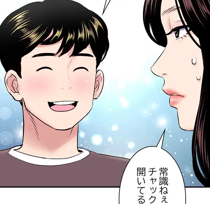 真夜中のネットカフェ 第5話 - 16