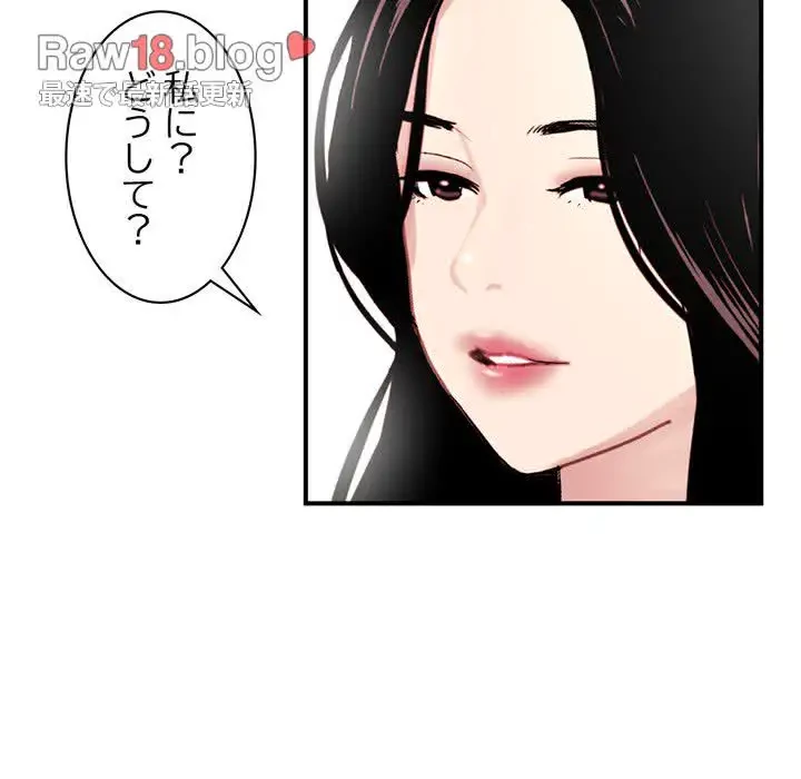 真夜中のネットカフェ 第5話 - 22