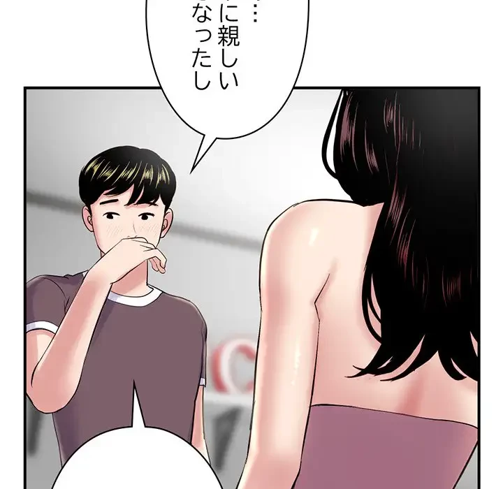 真夜中のネットカフェ 第5話 - 26