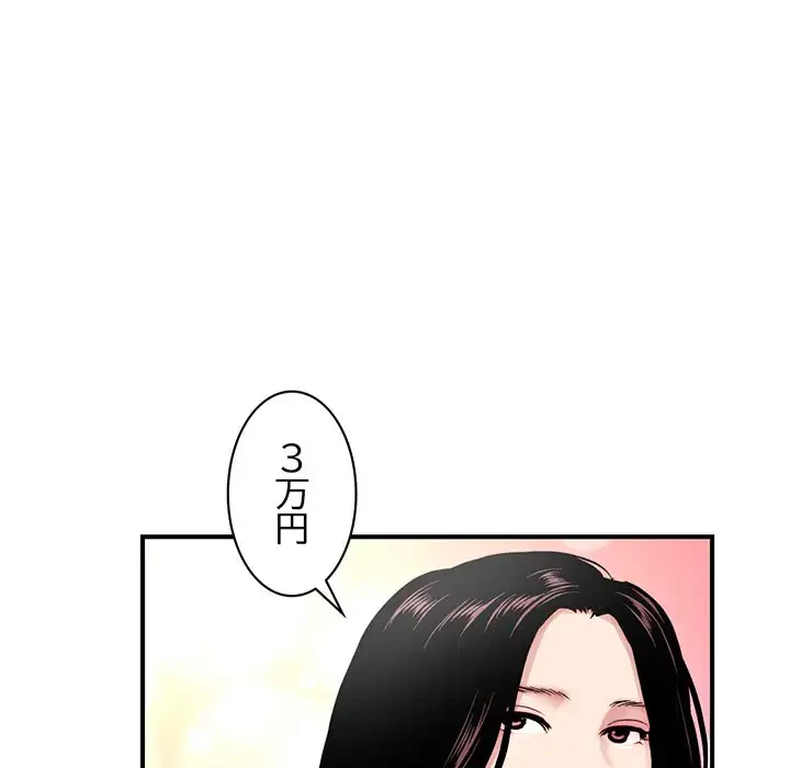 真夜中のネットカフェ 第5話 - 28