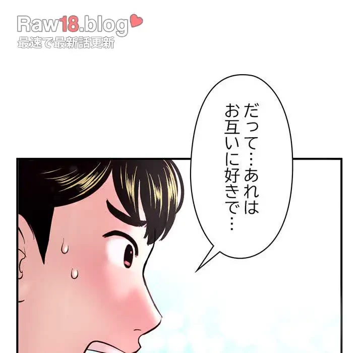 真夜中のネットカフェ 第5話 - 35