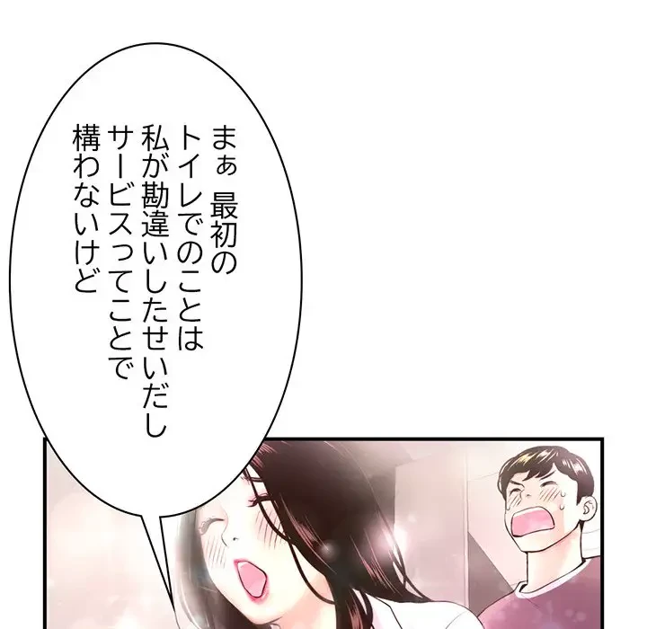 真夜中のネットカフェ 第5話 - 37