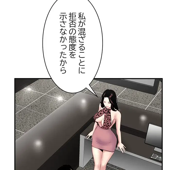 真夜中のネットカフェ 第5話 - 40