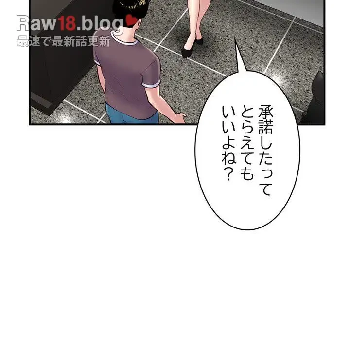 真夜中のネットカフェ 第5話 - 41