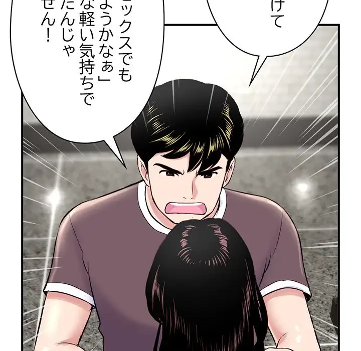 真夜中のネットカフェ 第5話 - 45