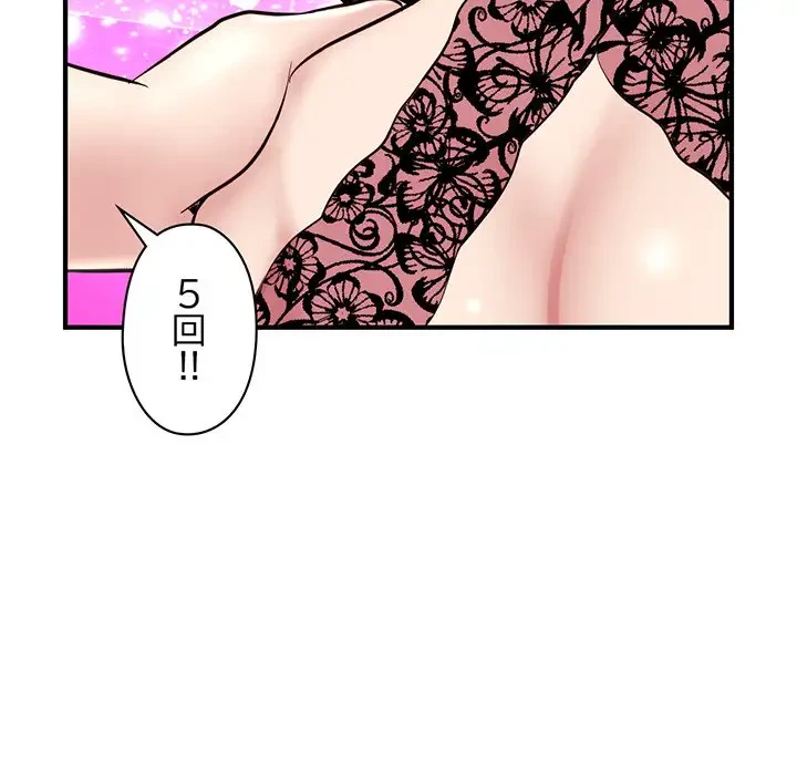 真夜中のネットカフェ 第5話 - 49