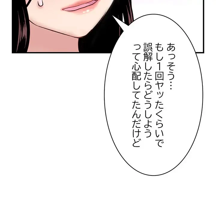 真夜中のネットカフェ 第5話 - 56