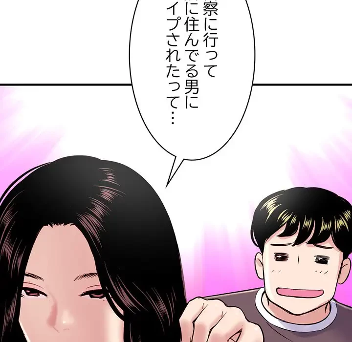 真夜中のネットカフェ 第5話 - 62