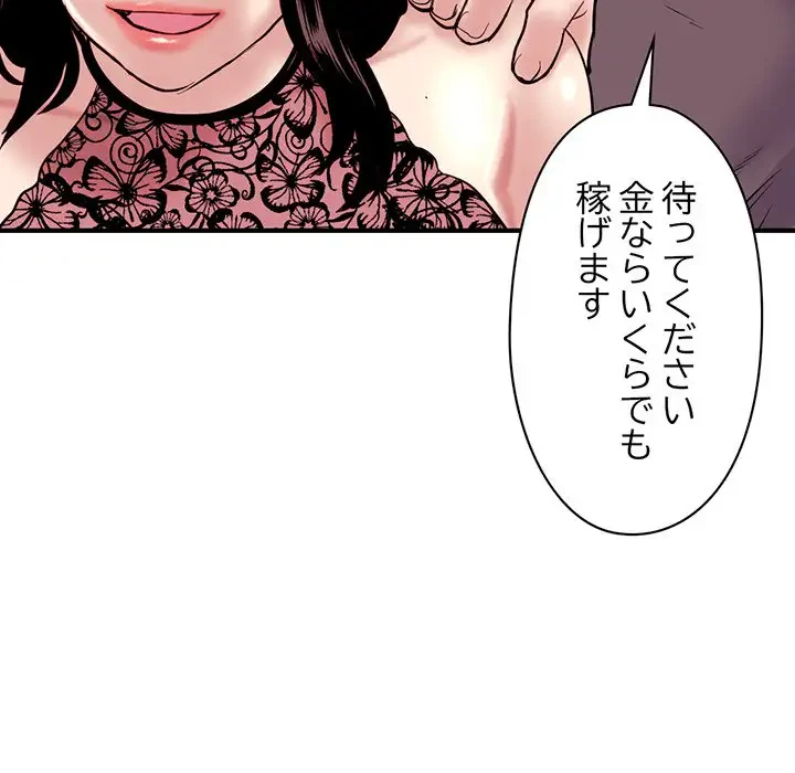 真夜中のネットカフェ 第5話 - 63