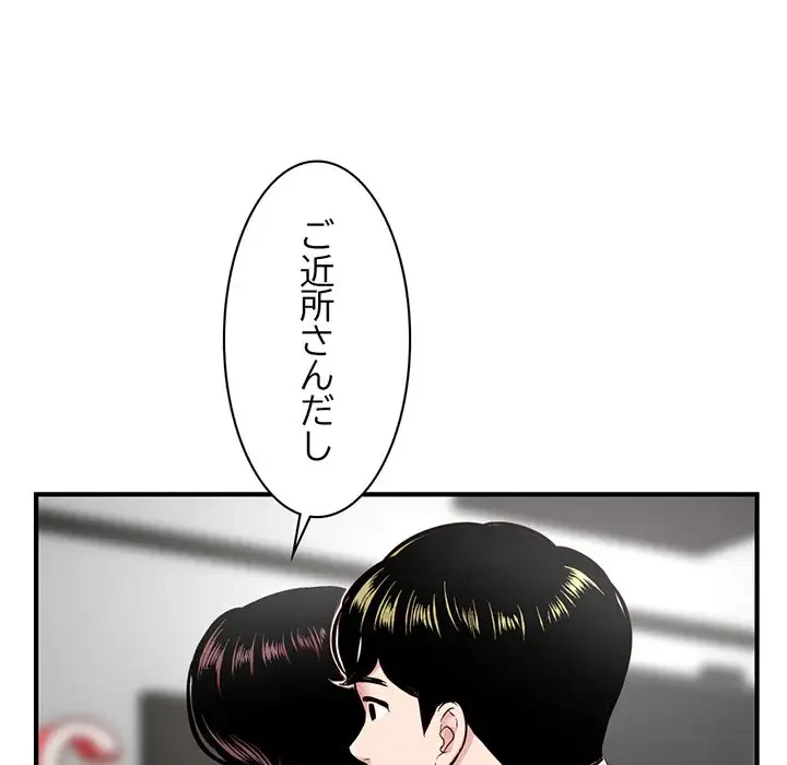 真夜中のネットカフェ 第5話 - 64