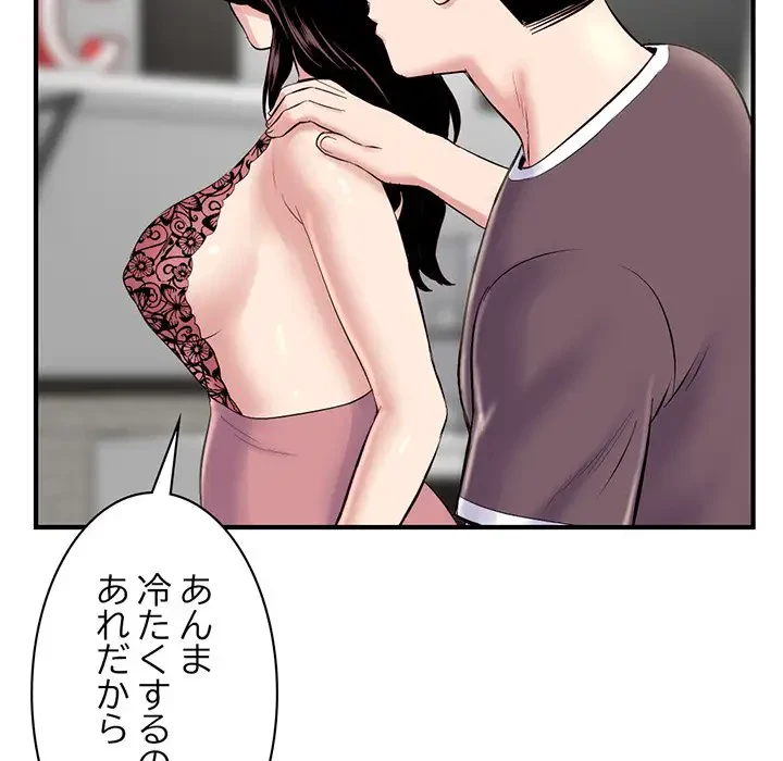 真夜中のネットカフェ 第5話 - 65