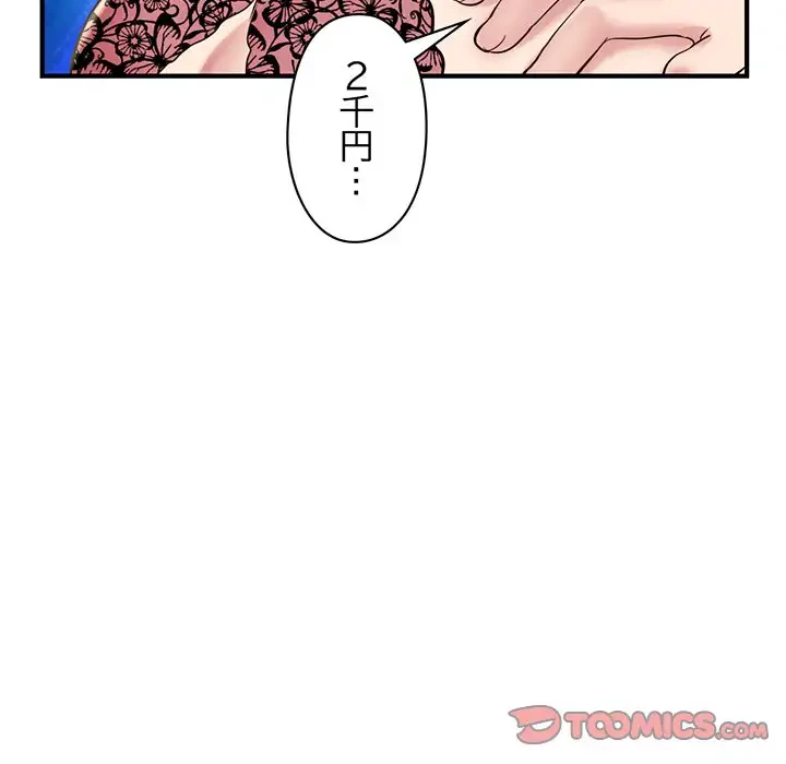 真夜中のネットカフェ 第5話 - 68