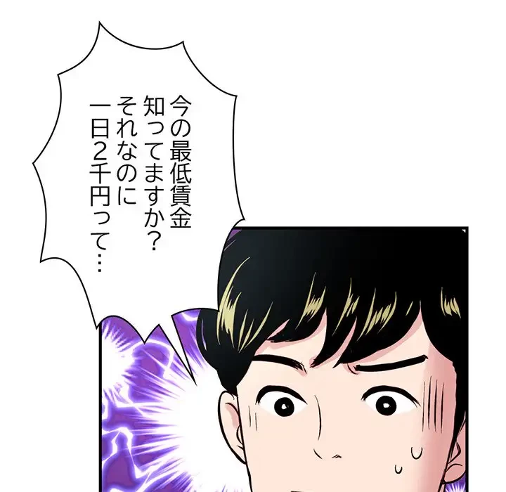 真夜中のネットカフェ 第5話 - 69