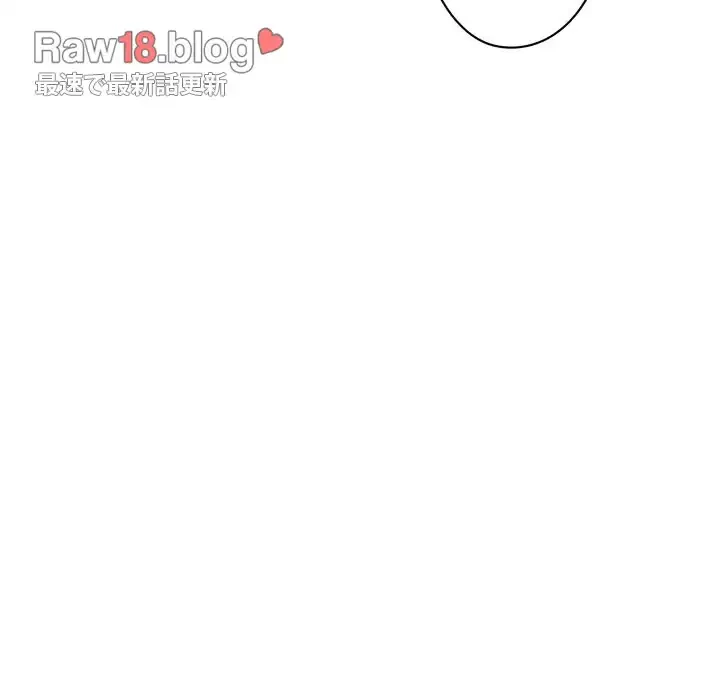 真夜中のネットカフェ 第5話 - 73