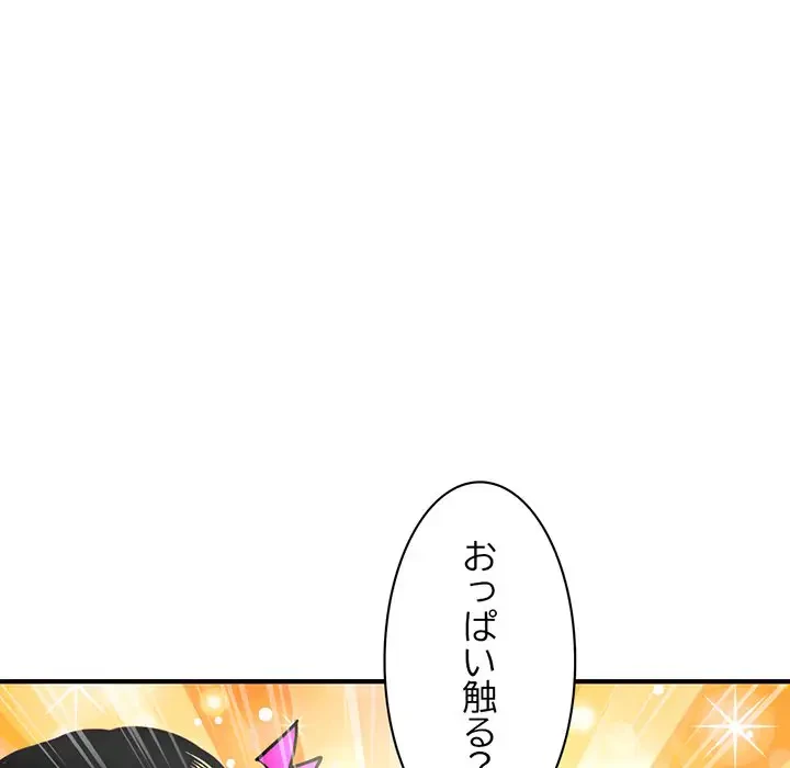 真夜中のネットカフェ 第5話 - 83