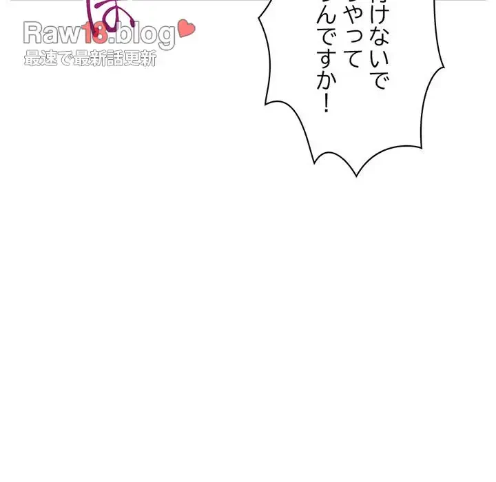 真夜中のネットカフェ 第5話 - 92