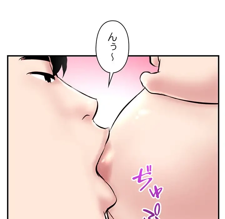 真夜中のネットカフェ 第5話 - 98