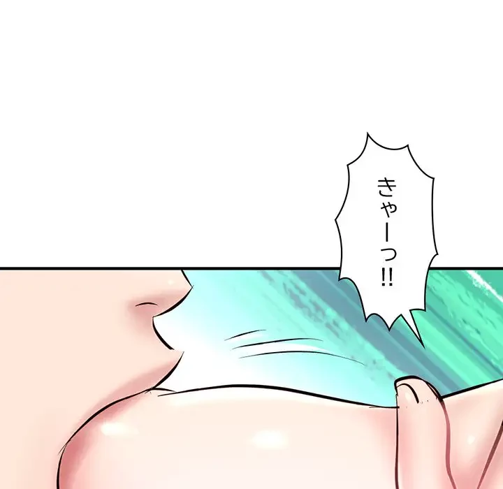 真夜中のネットカフェ 第5話 - 100