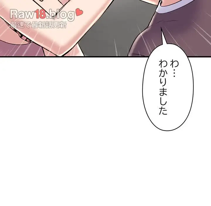 真夜中のネットカフェ 第5話 - 104