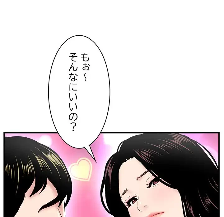 真夜中のネットカフェ 第5話 - 105