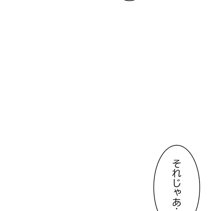 真夜中のネットカフェ 第5話 - 107