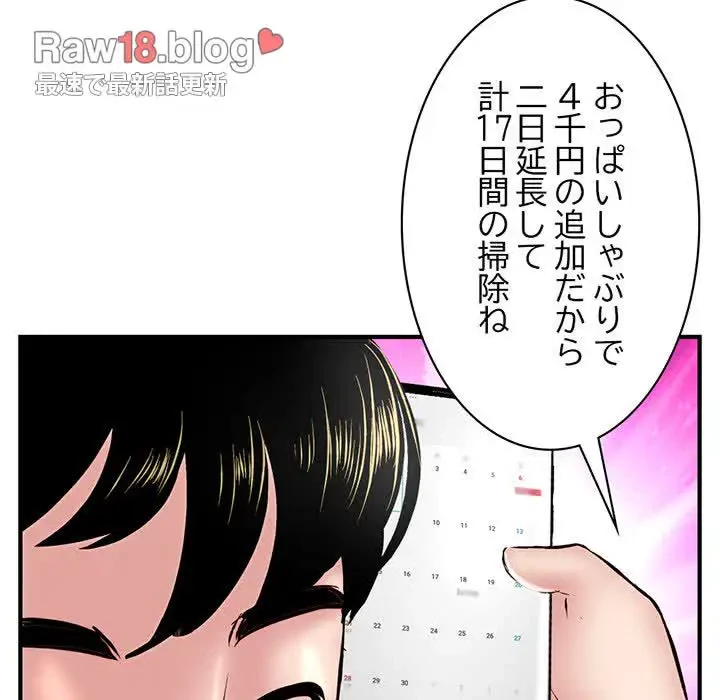 真夜中のネットカフェ 第5話 - 110