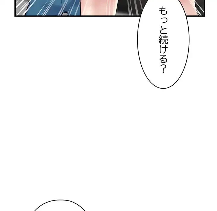 真夜中のネットカフェ 第5話 - 121