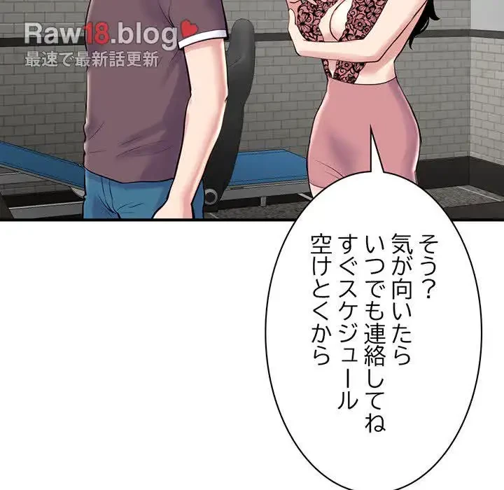 真夜中のネットカフェ 第5話 - 123