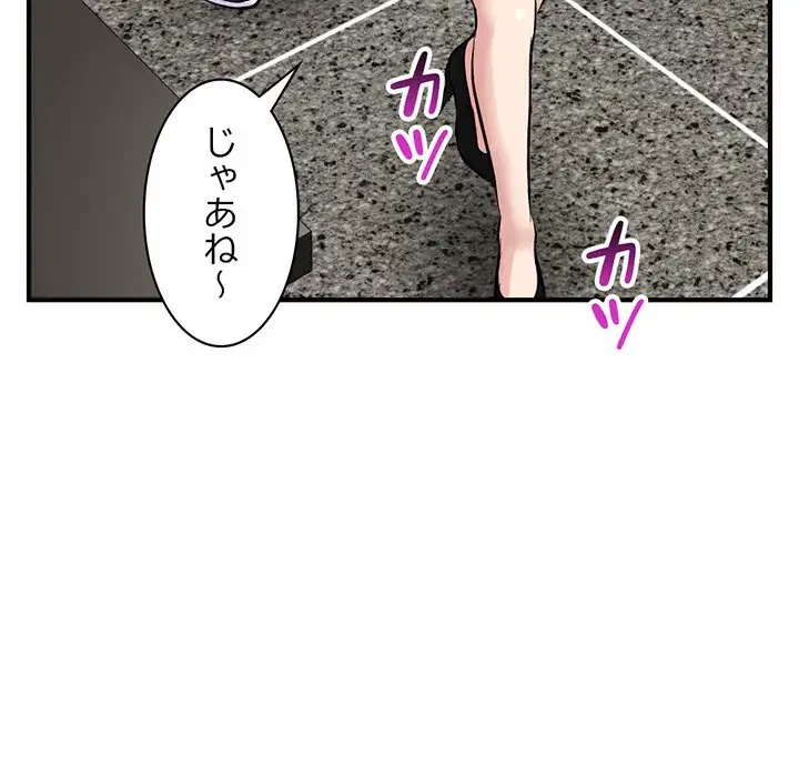 真夜中のネットカフェ 第5話 - 126