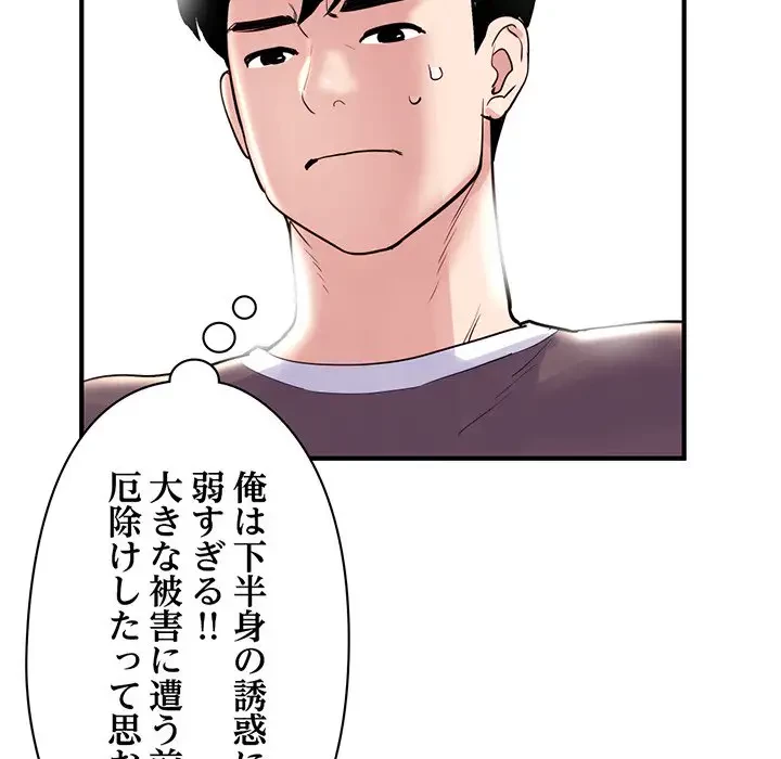 真夜中のネットカフェ 第5話 - 128