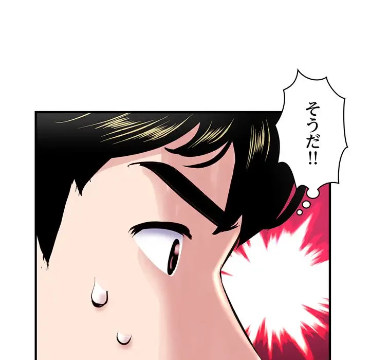 真夜中のネットカフェ 第5話 - 134