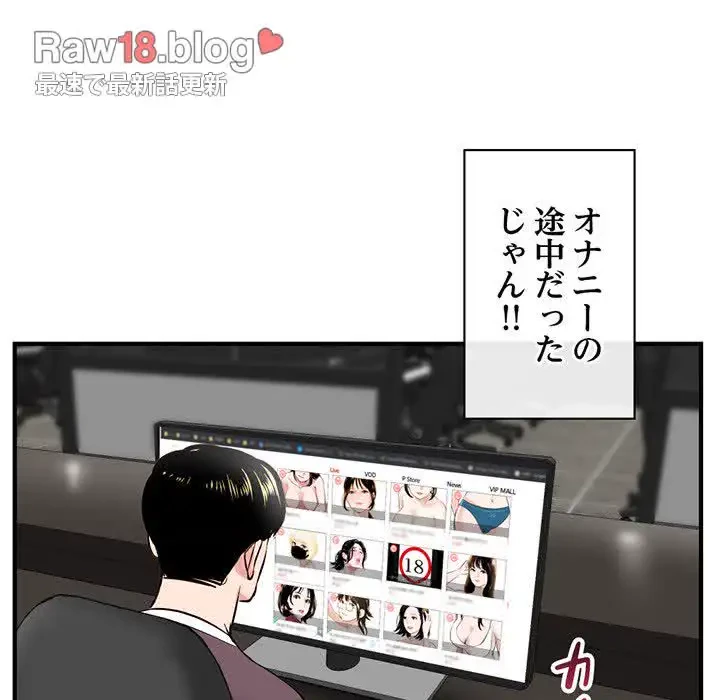 真夜中のネットカフェ 第5話 - 136