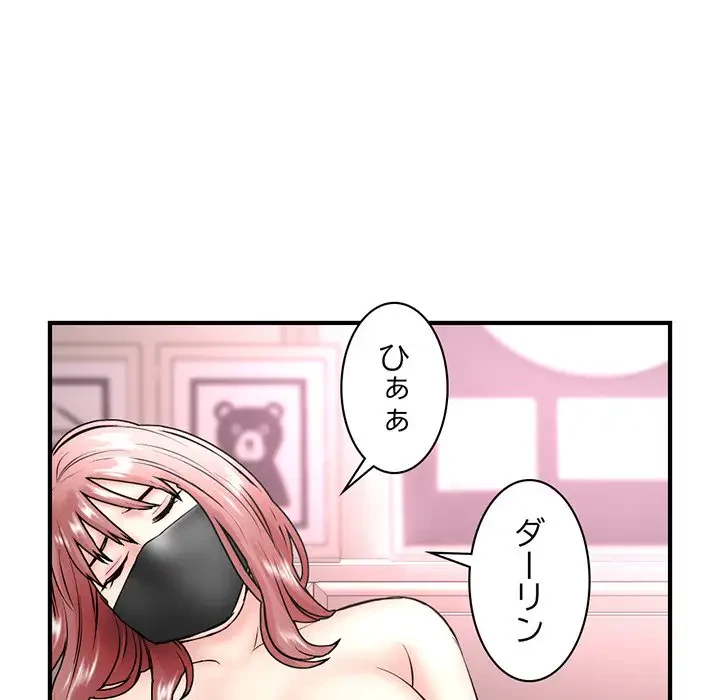 真夜中のネットカフェ 第5話 - 141