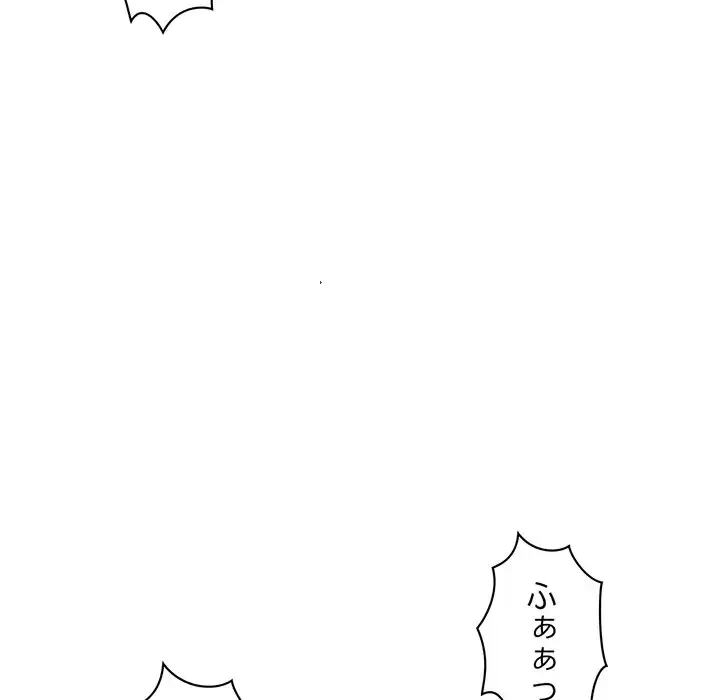 真夜中のネットカフェ 第5話 - 148