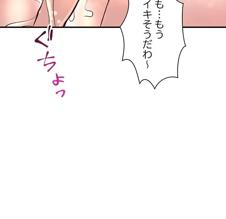 真夜中のネットカフェ 第5話 - 151