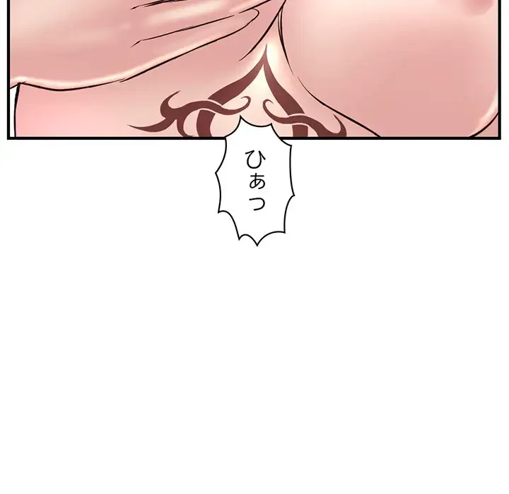 真夜中のネットカフェ 第5話 - 153