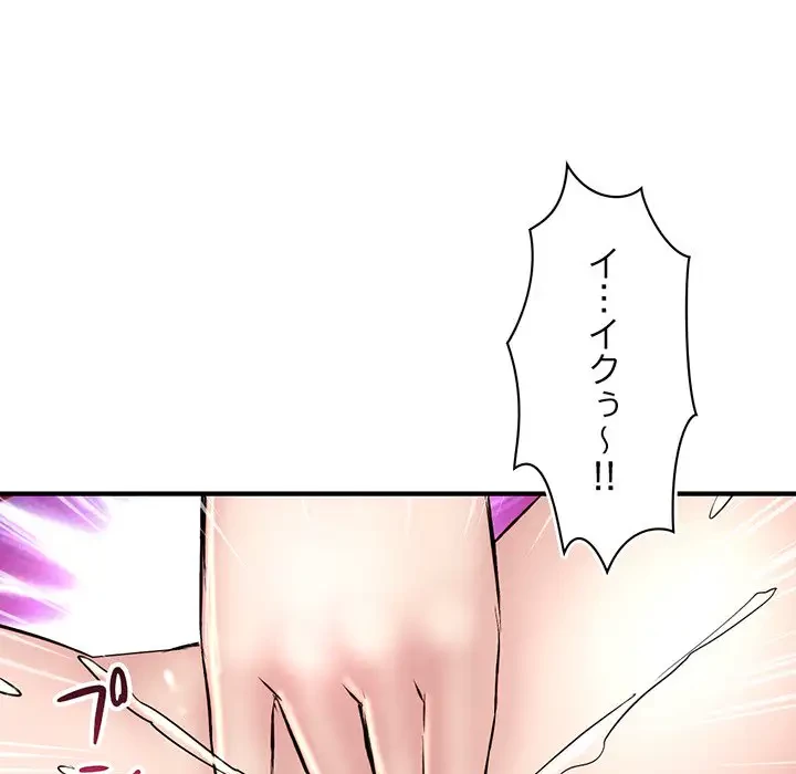 真夜中のネットカフェ 第5話 - 154