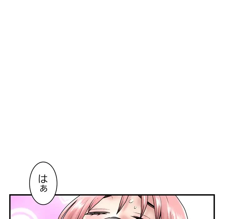 真夜中のネットカフェ 第5話 - 156