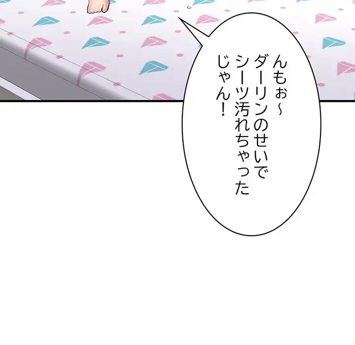 真夜中のネットカフェ 第5話 - 160