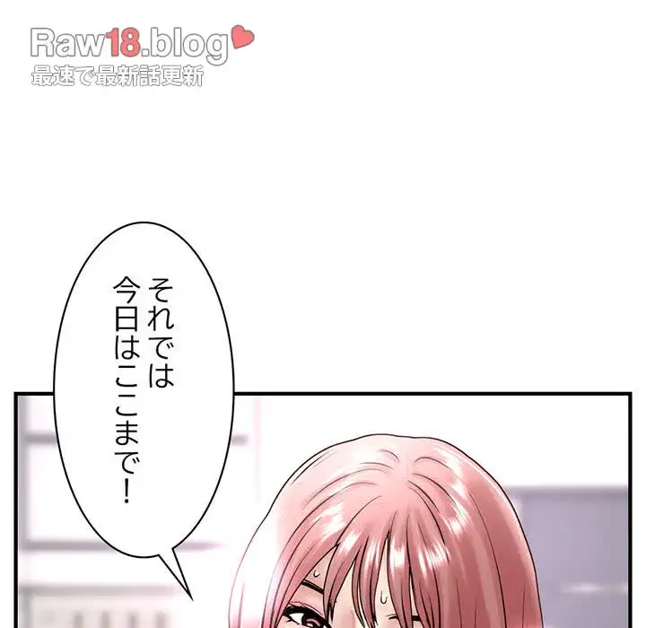 真夜中のネットカフェ 第5話 - 161