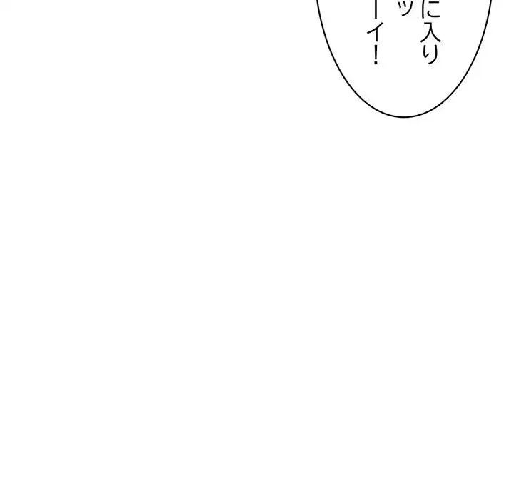 真夜中のネットカフェ 第5話 - 163