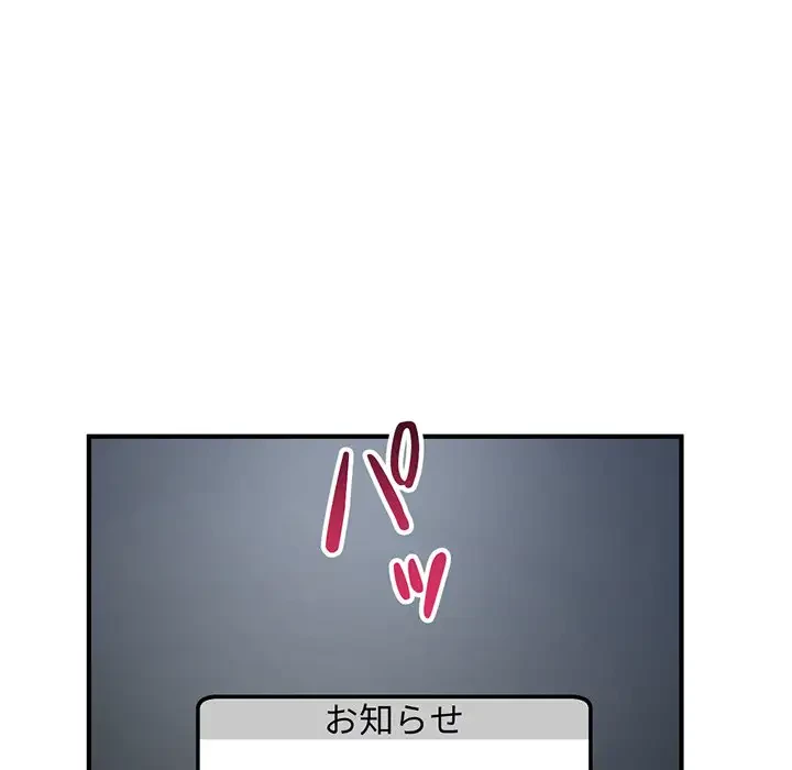 真夜中のネットカフェ 第5話 - 166