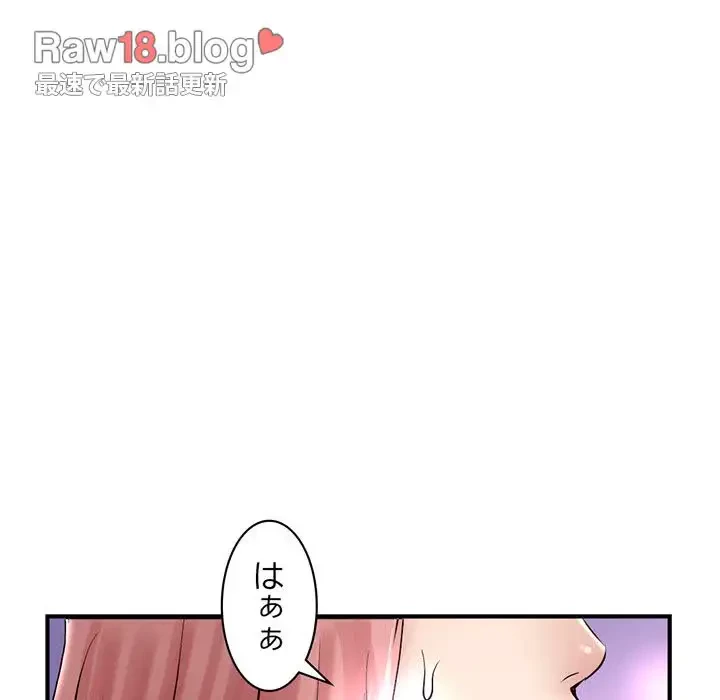 真夜中のネットカフェ 第5話 - 168